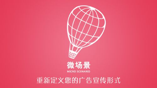 微海报制作软件微场景微海报开发微信宣传海报 微海报制作软件微场景微海报开发微信宣传海报