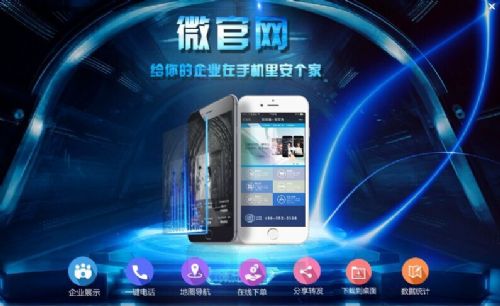 私人定制微网站微网站营销微网站平台微官网制