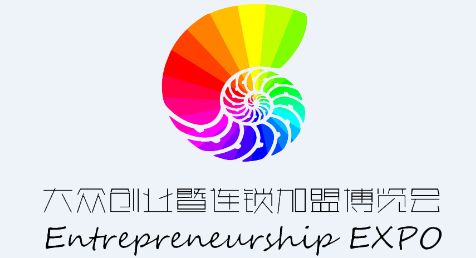 标准展位中国(厦门)连锁加盟博览会 价格:6800元/个