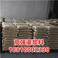 宝冶化工专用灌浆料 超高强无收缩灌浆