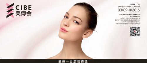 2017年上海美博会上海大虹桥美博会价格12000元