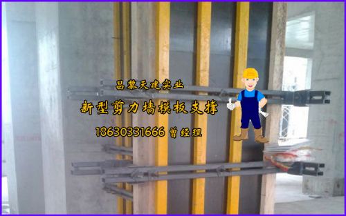 剪力墙模板支撑钢背楞模板可调节横拉杆 价格:4200元