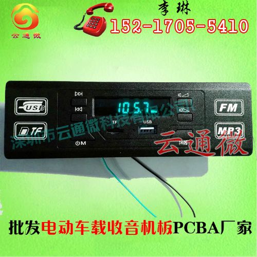 云通微 电动篷车封闭式三轮车mp3收音机 价格