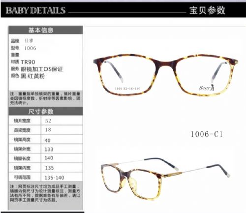 很轻的眼镜框多少钱,很轻的眼镜框多少钱一副