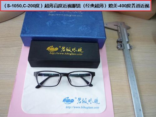 什么牌子的近视镜片薄,什么牌子的近视眼镜好