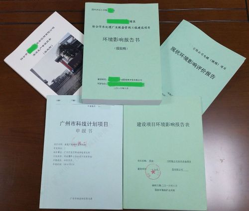 源创节能环境监理 价格:1元