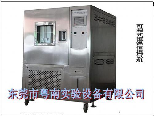 YN-HJ-80可程式恒温恒湿试验箱