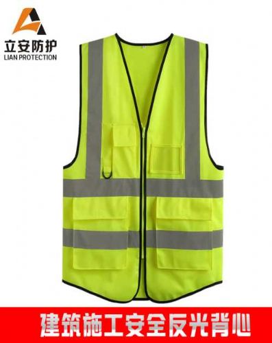立安防护用品夜间安全反光背心安全反光服订做-立安新款安全