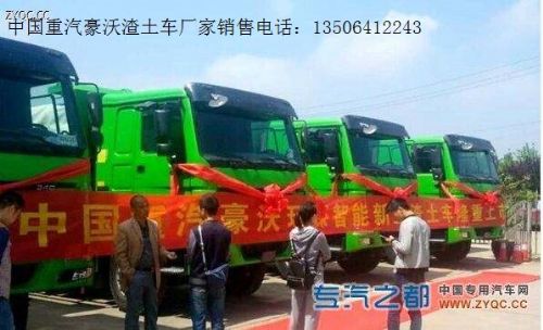 豪沃新款380马力城建渣土自卸车配置报价