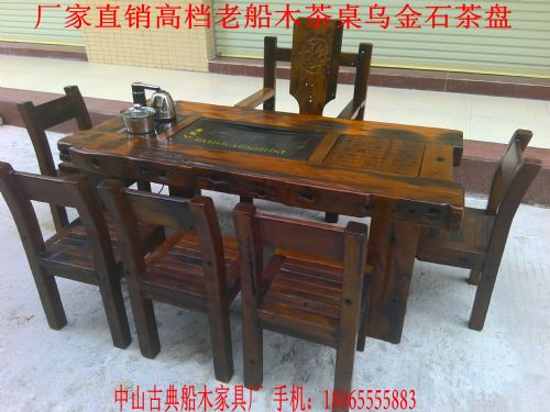 老船木老船木茶桌 价格:4800元/套
