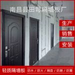 田苛浙江 新型轻质隔墙板