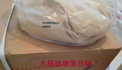食品级水解植物蛋白 价格:17元\/kg