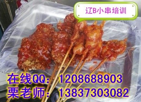 辽B小串加盟费全解析：小成本撬动餐饮财富的秘诀?