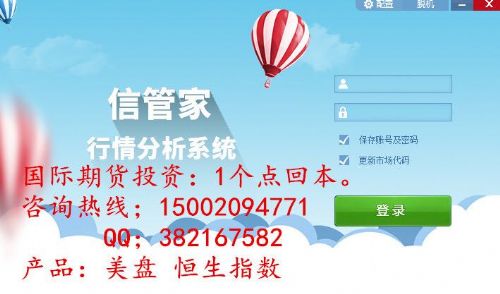 国际期货火爆招商