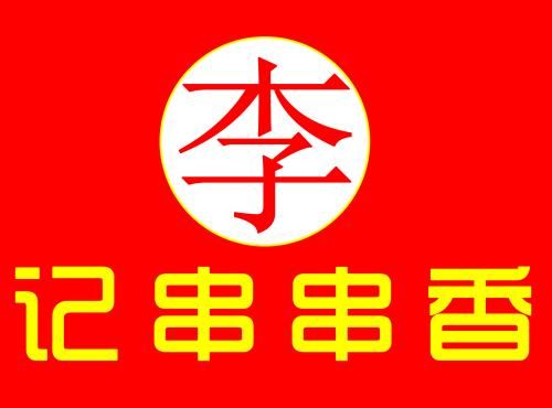 收入证明_多盟 收入(2)
