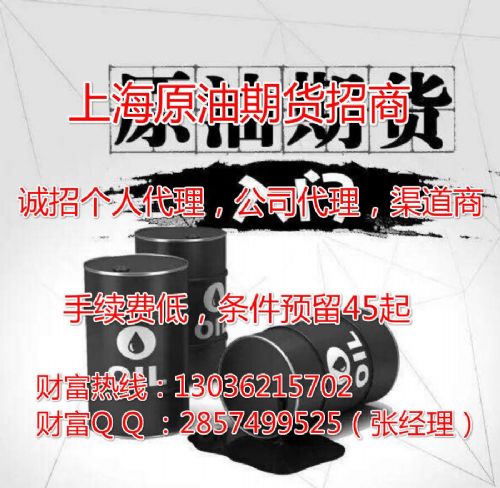 国内原油期货招商每手交易保证金是多少