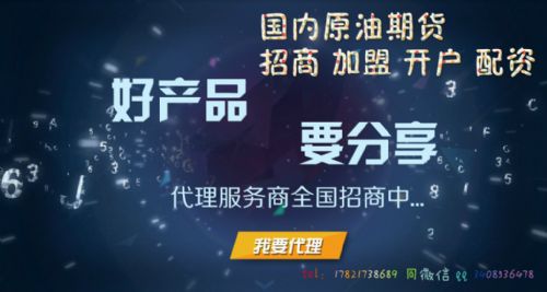 国内原油期货交易平台官网 1297902151148017271.jpg