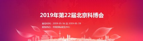 AI-2019北京机器人展览会