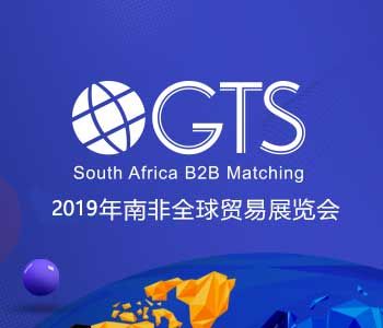 2019 2019南非经济_南非标准银行经济学家 南非经济2019年有望增长2.5