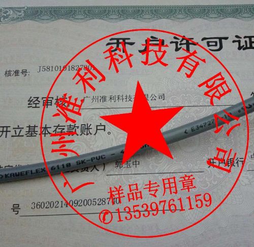 >KAWEFLEX 6110 SK-PVC tkd-kabel电缆