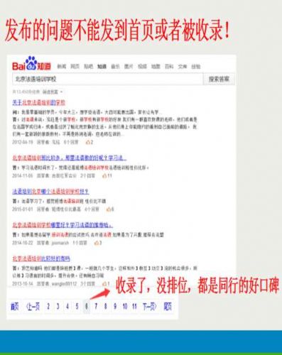 问答排名_有奖问答图片