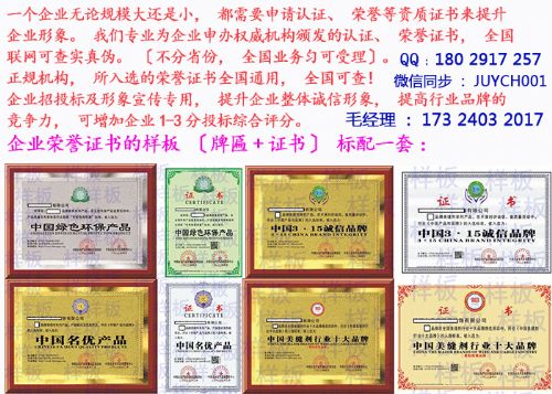 办理消费者放心满意品牌需要多少钱