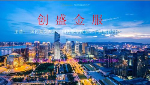 项目轮动逸富期货内外盘招商火热加盟代理