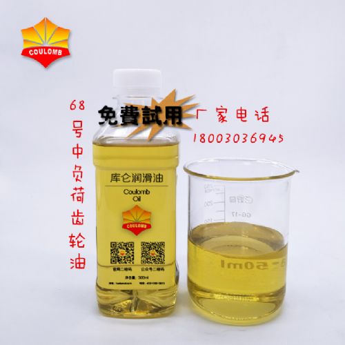齿轮油商家L-CKC68#中负荷齿轮油优惠批发