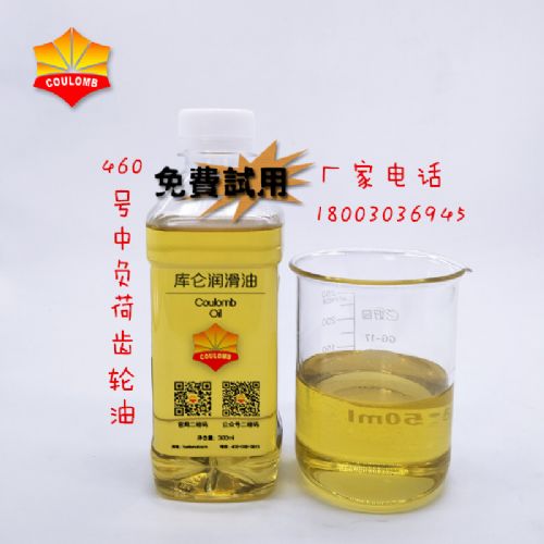 云南批发L-CKC460#中负荷齿轮油高端润滑油