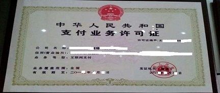 旧版第三方支付