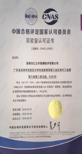 檢測認證多少錢