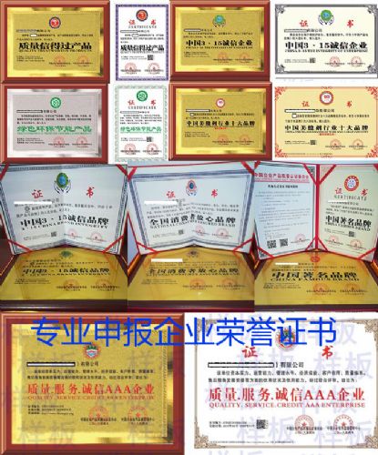 怎样申报质量信得过产品