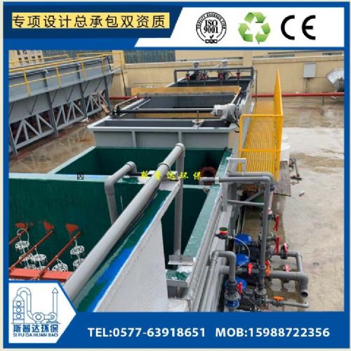 温州化工厂污水废水黑水治理环保设备