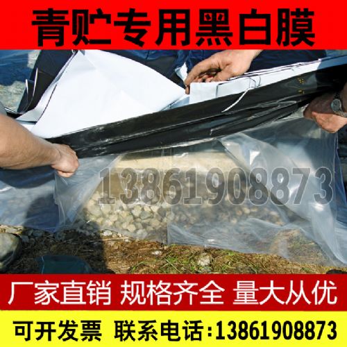 正宗青贮膜多少钱