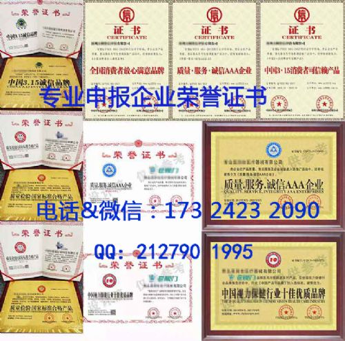 质量服务诚信AAA企业申报价格