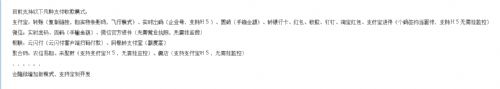 破解多平台对接与资金清结算的关键难题