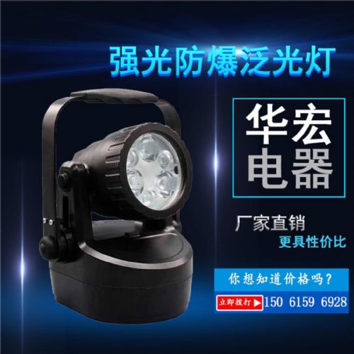 JIW5282 強光防爆泛光燈