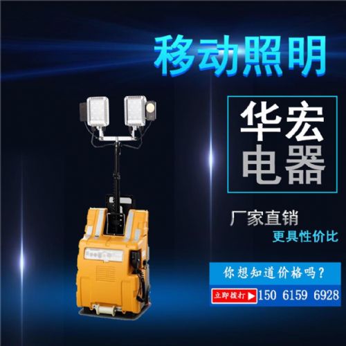 FW6128 多功能移動照明系統