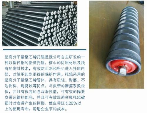 貴州超高分子量聚乙烯托輥哪家便宜