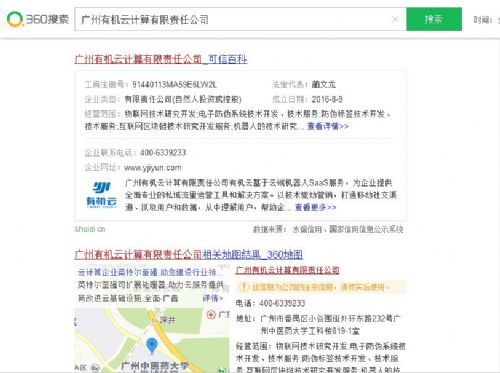 郴州市360推广公司