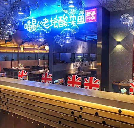 山炮李记串串香加盟