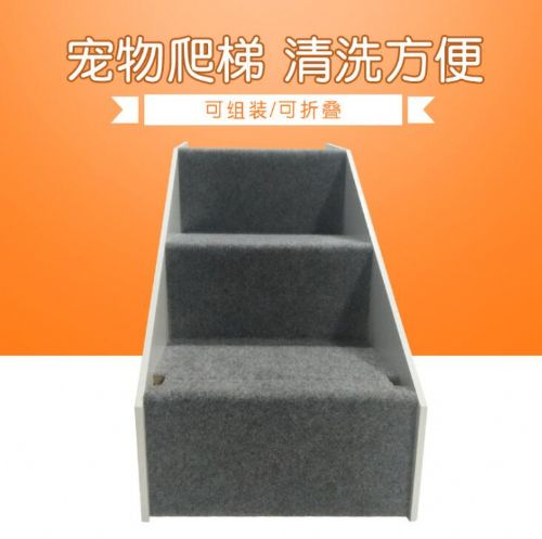 灰色兩用寵物爬梯 不銹鋼安全寵物爬板 密度板地毯布寵