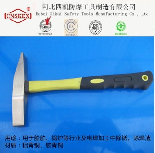 四凱牌防爆纖維柄除銹錘銅手錘防爆大錘
