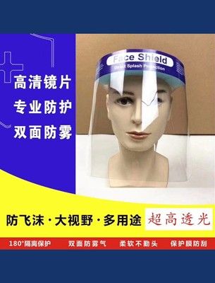 醫用防護面罩廠家直銷武漢分公司電話多