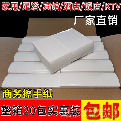 擦手纸物业酒店厨房卫生间纸加厚200抽纸巾整箱批发包