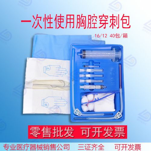 医用包实习胸穿包胸腔包医用包