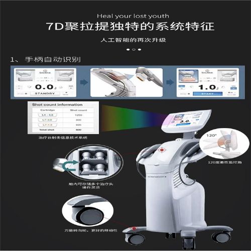 7D聚拉提效果
