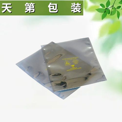 防靜電袋子自封口的元件燈帶主板硬盤包裝密封骨袋定制