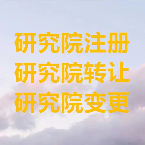 须要多少注册资金