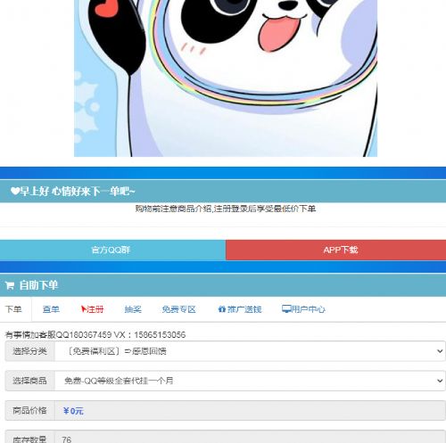 快手人气刷量：揭秘虚假流量背后的产业链与平台应对策略-初仟社区